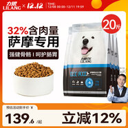 力狼（LILANG）狗糧 e族薩摩耶專(zhuān)用幼犬成犬中大型犬鮮肉通用全價(jià)犬糧10kg