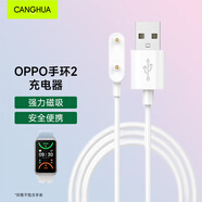 CangHua 適用OPPO手環(huán)2充電線(xiàn) oppo band2代磁吸充電器快速磁吸充電底座通用NFC版智能手環(huán)配件bp131