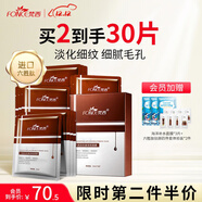 梵西六勝肽抗皺緊致面膜10片/盒