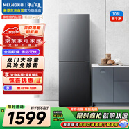 美菱（MeiLing）離子凈308升兩門(mén)冰箱小戶(hù)型家用電冰箱風(fēng)冷無(wú)霜節能低噪占地小宿舍租房BCD-308WECX國家補貼