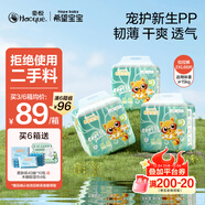 希望寶寶白金韌薄 XXL66片[15kg以上] 嬰兒拉拉褲 超薄透氣尿不濕