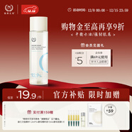 自然之名 酵母植萃煥能精華露125ml 保濕爽膚水 圣誕禮物