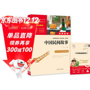 中國民間故事 田螺姑娘 快樂(lè )讀書(shū)吧五年級上冊必讀課外閱讀書(shū) 四升五暑假閱讀  附真題萬(wàn)物復書(shū)五年級