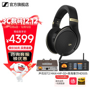 森海塞爾HD505開(kāi)放式頭戴有線(xiàn)耳機HiFi高保真圣誕節生日禮物禮品游戲電競耳機2025年新品 HD505 +聲優(yōu)創(chuàng  )T2 MAX+HP-02