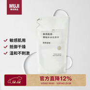 無(wú)印良品（MUJI）敏感肌用基礎補水化妝水 保濕爽膚 小水瓶 高保濕型 270ml 