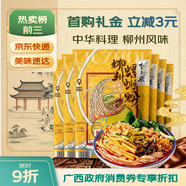 李子柒正宗柳州螺螄粉330克*6袋 方便速食米粉米線(xiàn)特產(chǎn)零食夜宵