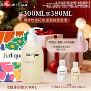 茱莉蔻（Jurlique）經(jīng)典玫瑰柔膚沐浴露300ML禮盒 深層清潔補水沐浴液 圣誕節禮物