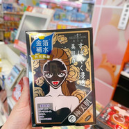 優(yōu)選臺灣sexylook純棉黑面膜系列5片裝深層補水/水潤 金箔補水黑面5片一盒