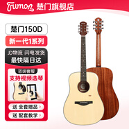 楚門(mén)Trumon吉他楚門(mén)280TF落櫻情侶款黑羽單板民謠150TF初學(xué)者進(jìn)階 150D云杉桃花芯【新款漆面升級】