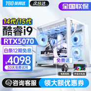 英邦達品牌海景房酷睿14代i9英特爾i7/5060TI獨顯組裝臺式機電腦主機游戲設計家用大額補貼水冷整機全套 一：12代酷睿i5丨3200丨M.2丨3050 主機+24英寸顯示器（高清ips電競屏）