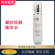 悅來(lái)悅好凝時(shí)駐顏精華水100ml美容院正品爽膚水抗皺柔膚水正品 悅來(lái)悅好凝時(shí)駐顏精華水100ml美容院正品爽膚水抗皺柔