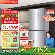 格力（GREE）晶弘421升十字對開(kāi)門(mén)風(fēng)冷無(wú)霜冰箱變頻節能鋼化玻璃面板-33°深凍黑科技家用大容量電冰箱 BCD-421WPQG/閃爍銀