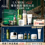 海藍之謎（LA MER）奢寵臻享6件套緊致護膚品套裝化妝品禮盒生日圣誕禮物效期至27/02