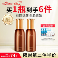 梵西抗皺六勝肽精華液緊致提拉補水保濕淡紋