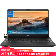 惠普（HP）Pavilion 高清筆記本電腦 15.6英寸 8+128G Win11系統 23年新款
