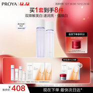 珀萊雅光學(xué)套裝恒光水乳套裝爽膚水+乳液護膚品套裝禮盒 化妝品生日禮物