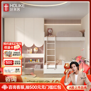 好萊客兒童套房 兒童床床柜一體上下床鋪 衣柜床書(shū)桌一體收納柜全屋定制 多功能兒童房定制 預約定制金（可抵扣貨款）