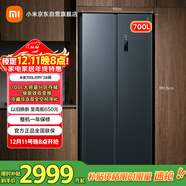 米家小米700L對開(kāi)門(mén)冰箱一級變頻超大容量家用除菌凈味京東自營(yíng)BCD-700WMSA國家補貼