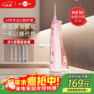 博皓（prooral）手持立式?jīng)_牙器 水牙線(xiàn)潔牙器大水箱牙齒清潔器智能屏顯 5025Plus黛粉【生日送禮】