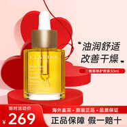 嬌韻詩(shī)（CLARINS）護理油面部精華油干皮補水保濕滋潤提拉細致毛孔護膚品生日禮物女 三檀面部護理油30ml【舒潤維穩】