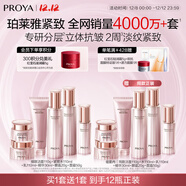 珀萊雅（PROYA）緊致肌密3.0【全新升級】護膚品套裝化妝品全套護膚禮盒 生日禮物
