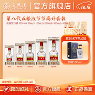 五糧液【官方旗艦】第八代五糧液節節高升套裝送禮封酒周歲 (50+100+250+375+500)mL