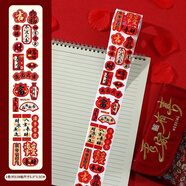 佳茉標簽貼紙ins風(fēng)祈福許愿中國風(fēng)燙金文字膠帶貼紙手賬diy裝飾手機新年春節拼貼畫(huà)喬遷貼紙元宵禮物