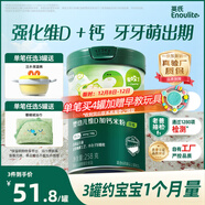 英氏嬰幼兒米粉維D加鈣草莓味258g多樂(lè )能營(yíng)養寶寶輔食加鐵米糊2段7月+