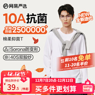 網(wǎng)易嚴選25新品新疆棉長(cháng)袖T恤10A抗菌萬(wàn)能打底衫不易變形男女同款 25秋冬四季款長(cháng)袖-本白色 L