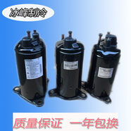 日立（HITACHI）適配松下 美芝 日立 三菱 三洋 1匹 1.5匹 2匹 3匹 5匹熱泵空調壓縮機 5匹日立