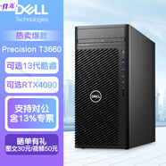 戴爾（DELL）Precision T3660 T3680高性能DeepSeek塔式圖形工作站3D設計游戲 可選RTX5060TI顯卡電腦臺式主機 128G/1T+8T/RTX5880Ada-48G 【T3680】12代i7-12700 12核