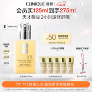 倩碧混皮黃油125ml無(wú)油清爽型乳液面霜敏感肌護膚品生日禮物送女友