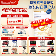 合生元（BIOSTIME）【品牌直供】派星嬰幼兒配方奶粉3段350/700/800g（12-36個(gè)月） 3段 800g 12罐 【囤貨優(yōu)選】