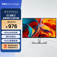 戴爾（DELL）21.5英寸 辦公顯示器 IPS 100Hz刷新率 硬件防藍光 VGA+HDMI+DP 升降旋轉 P2222H升級款P2225H 