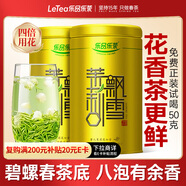 樂(lè )品樂(lè )茶茉莉飄雪濃香茉莉花茶橫縣特級碧螺春2025新茶250g金罐送禮袋自飲