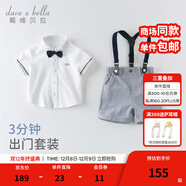 戴維貝拉（DAVE＆BELLA）禮服表演服裝演出服夏季兒童男童紳士帥氣短袖套裝嬰兒寶寶夏裝 白色 73 cm（建議身高66-73cm）