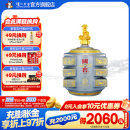 國窖1573封藏大典春釀  濃香型白酒  收藏送禮 55度 5L 1壇 靈蛇福運