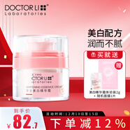 李醫生美白精華霜祛斑霜提亮膚色淡斑面霜乳提亮暗啞肌潤而不膩面霜 【改善暗啞肌】單瓶裝-30g