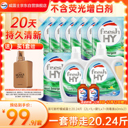 威露士清可新洗衣液檸檬香20.24斤（瓶2L+1L+袋1L*7+消毒液60ml*2）除螨