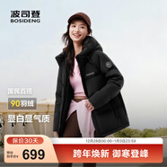 波司登（BOSIDENG）25年新款羽絨服90絨女短款連帽保暖防風(fēng)修身加厚外套B250245112XS 黑色|8056-經(jīng)典極簡(jiǎn)風(fēng) S 160/84A 體重約110-125斤