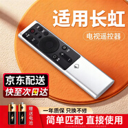 尼初 適用長(cháng)虹電視CHIQ語(yǔ)音遙控器RBF500VC啟客液晶43/50/55/60/65 Q5T/E/K/V/TA/R Q6H/K/V/N/G/S