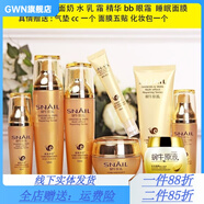 伊思【官方】雅格伊思黃金蝸牛原液護膚品套裝學(xué)生補水保濕收縮毛孔紅 新蝸牛八件套睡眠面膜款