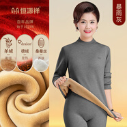 恒源祥中老年人德絨發(fā)熱保暖內衣女士加厚加絨套裝媽媽羊毛線(xiàn)衣高領(lǐng)冬季 【羊絨+蠶絲+德絨】暴雨灰 M (165)