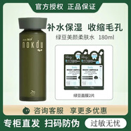 高麗雅娜【官方授權店】韓國高麗雅娜綠豆nokdu美顏柔膚護膚品精華套盒 美顏柔膚保濕水