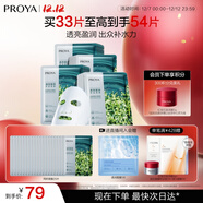 珀萊雅面膜 小球藻面膜補水保濕海藻面膜補水面膜女男33片