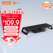 聯(lián)想（Lenovo）來(lái)酷顯示器增高架電腦支架電腦多功能桌面置物架 USB擴展RGB燈效 折疊式壓縮設計內置收納盒 MR101