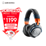 鐵三角M50XLAB頭戴式專(zhuān)業(yè)全封閉監聽(tīng)音樂(lè )HIFI耳機粉絲創(chuàng  )意特別版