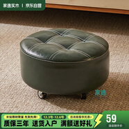 家逸小凳子家用沙發(fā)凳可移動(dòng)小板凳客廳滑輪矮凳換鞋凳茶幾凳腳凳