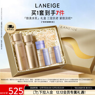蘭芝致美水乳套裝精華水150ml精華乳130ml護膚品禮盒圣誕節禮物女