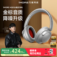 萬(wàn)魔（1MORE）HQ51頭戴式藍牙耳機 SonoFlow Pro雙金標音質(zhì)100H超長(cháng)續航主動(dòng)降噪游戲音樂(lè )耳機 周杰倫同款 銀色